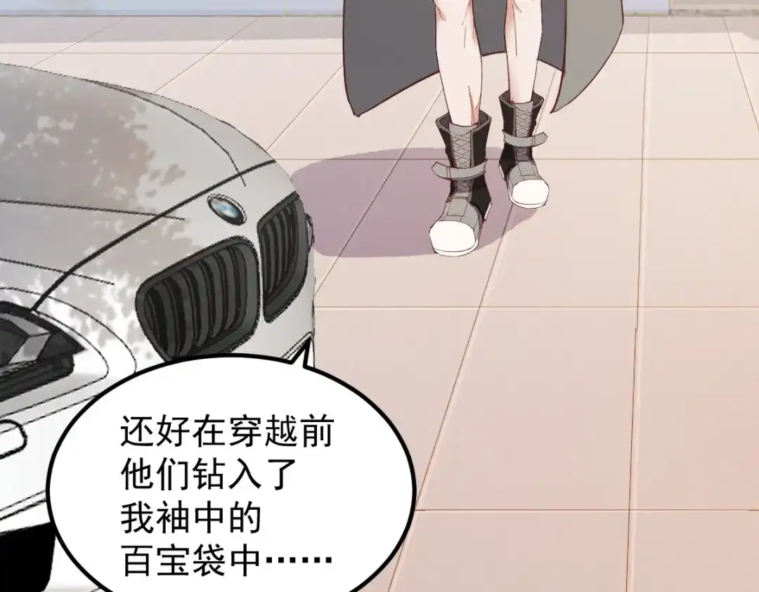 《杀手王妃不好惹》60现代篇—寻找莫莜莜肉身 第21页