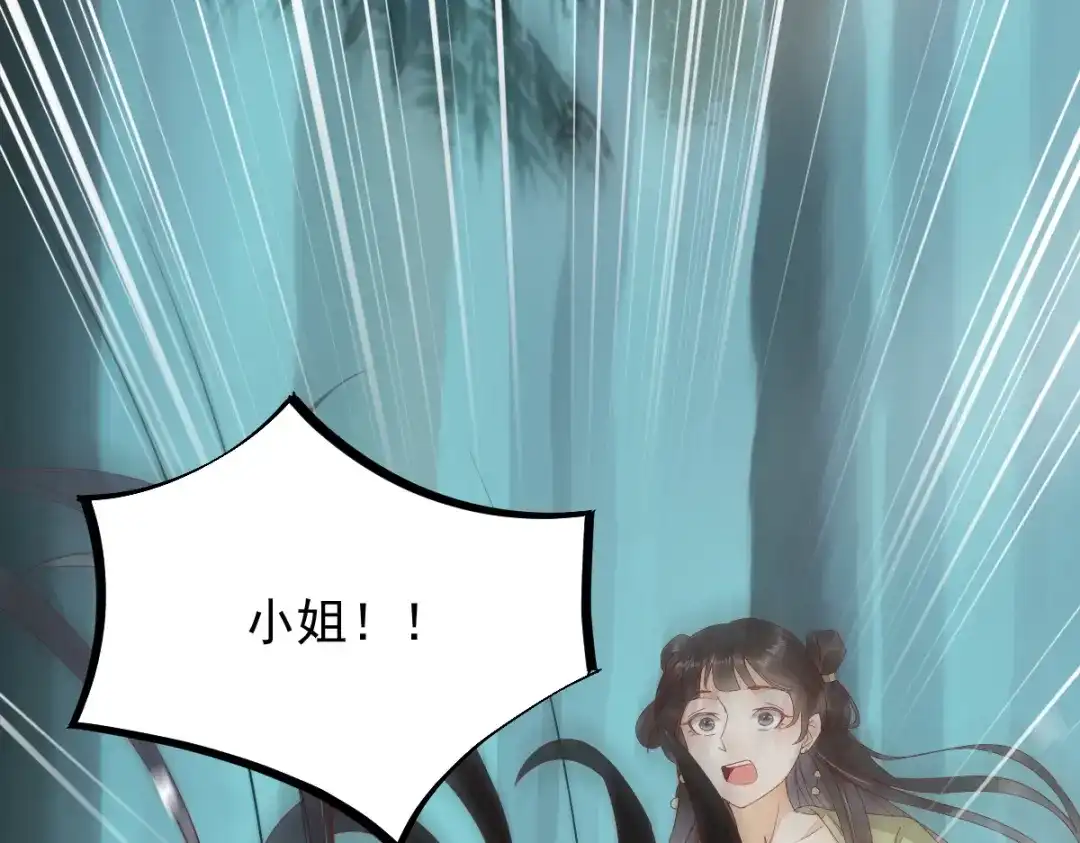 《杀手王妃不好惹》60现代篇—寻找莫莜莜肉身 第70页
