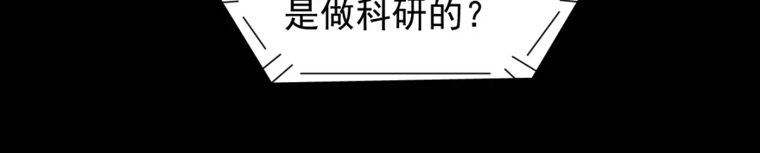 《杀手王妃不好惹》60现代篇—寻找莫莜莜肉身 第47页