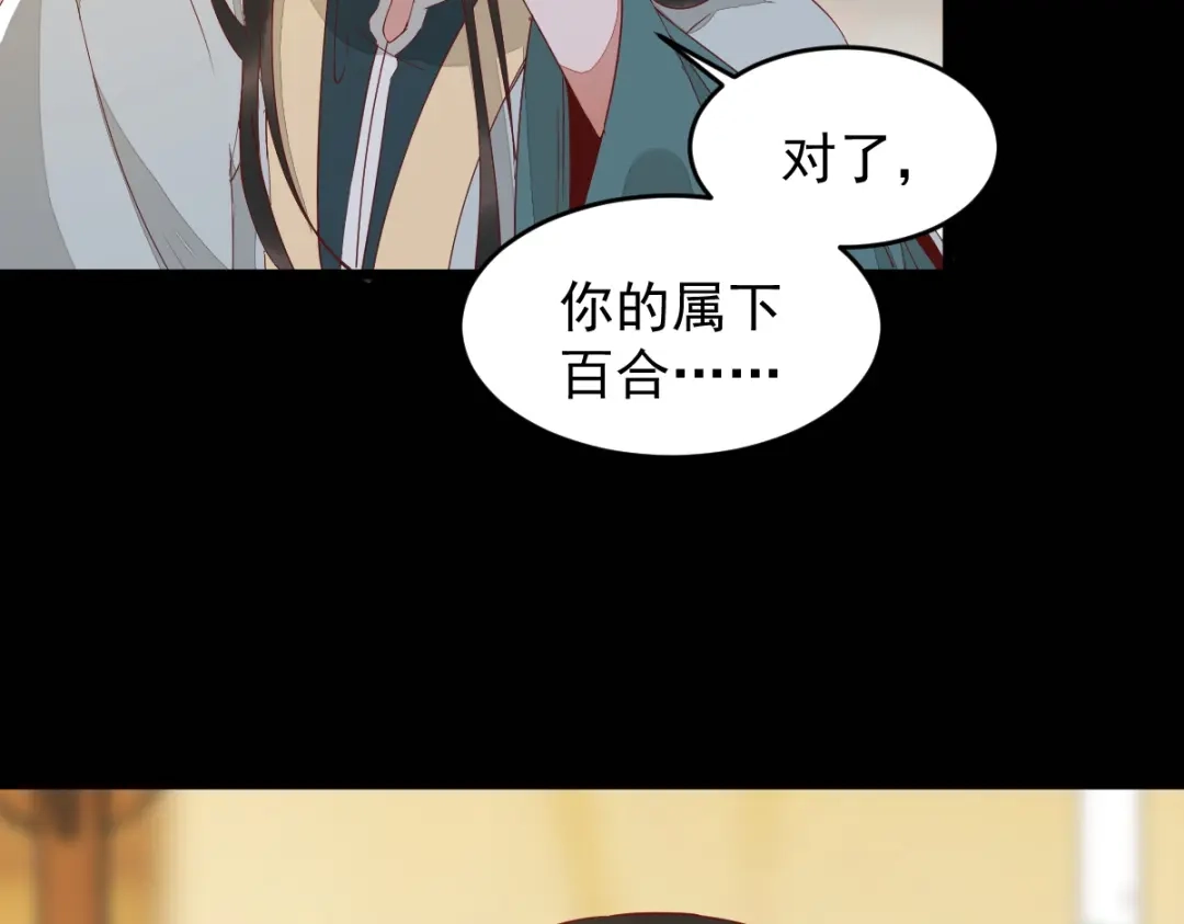 《杀手王妃不好惹》60现代篇—寻找莫莜莜肉身 第57页
