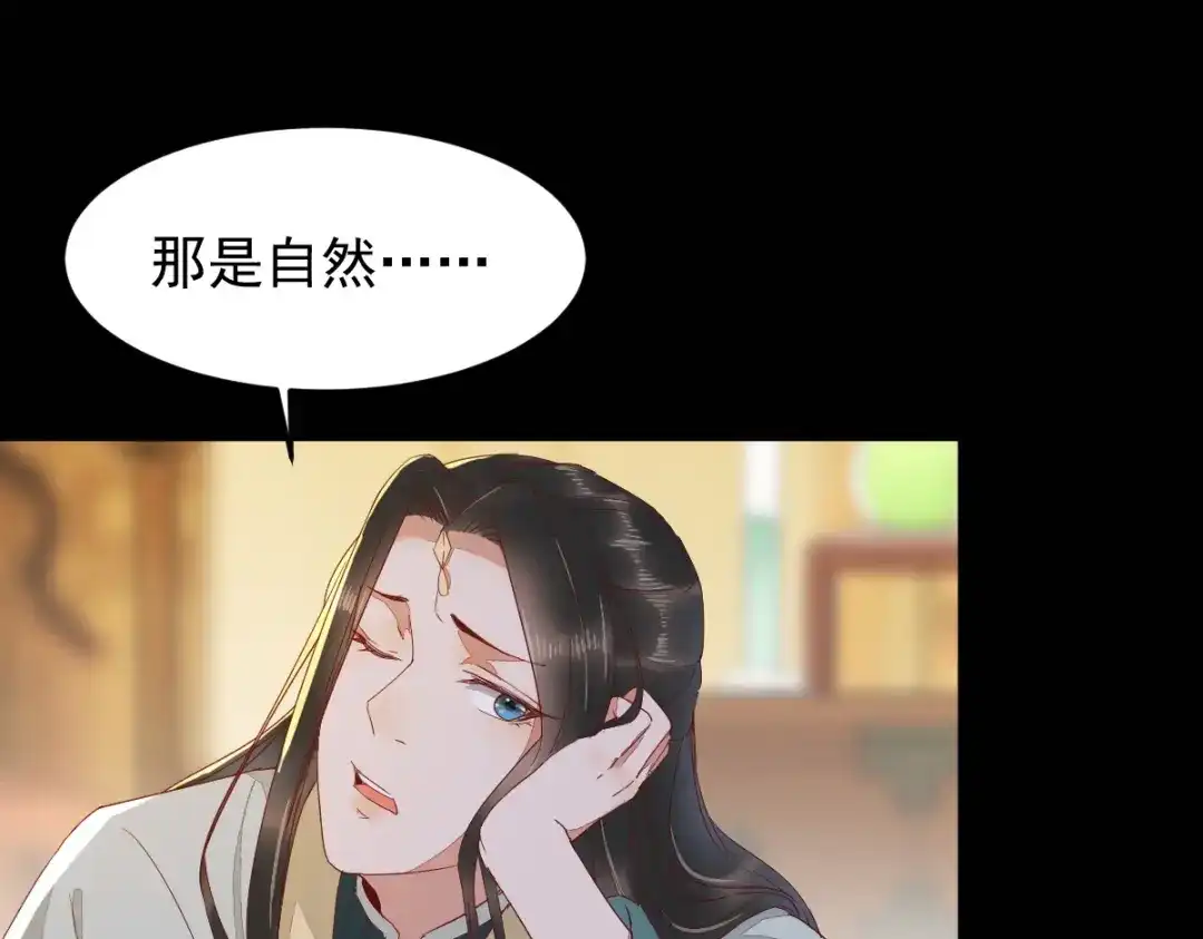 《杀手王妃不好惹》60现代篇—寻找莫莜莜肉身 第56页
