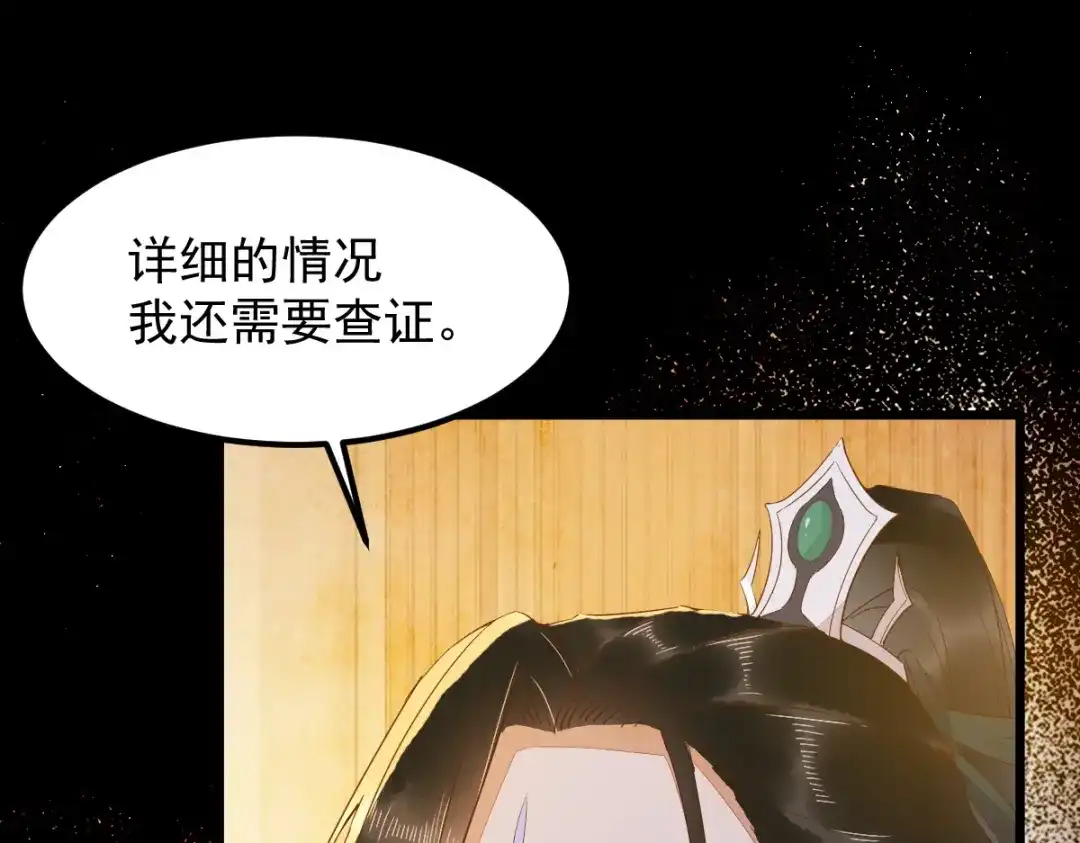 《杀手王妃不好惹》60现代篇—寻找莫莜莜肉身 第48页