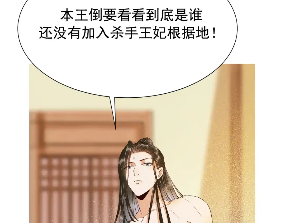 《杀手王妃不好惹》60现代篇—寻找莫莜莜肉身 第94页