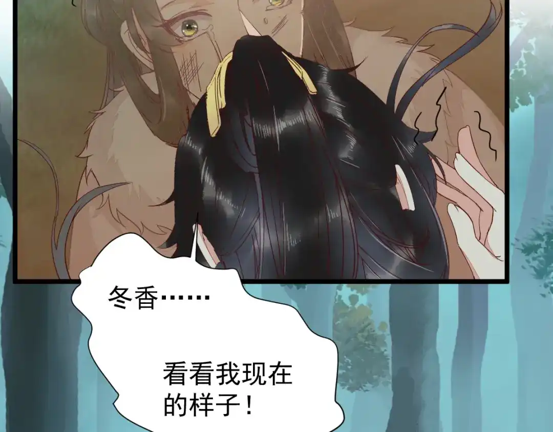《杀手王妃不好惹》60现代篇—寻找莫莜莜肉身 第75页