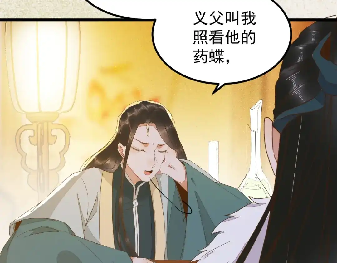《杀手王妃不好惹》60现代篇—寻找莫莜莜肉身 第51页