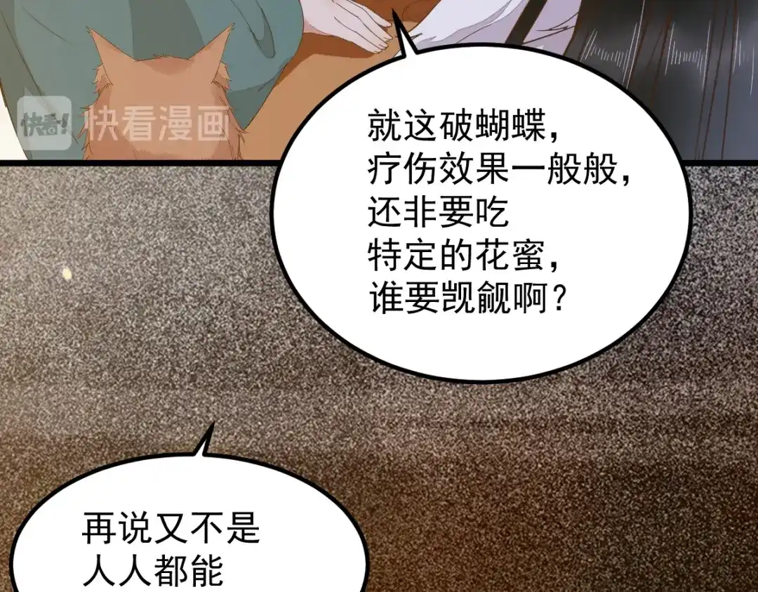 《杀手王妃不好惹》60现代篇—寻找莫莜莜肉身 第52页