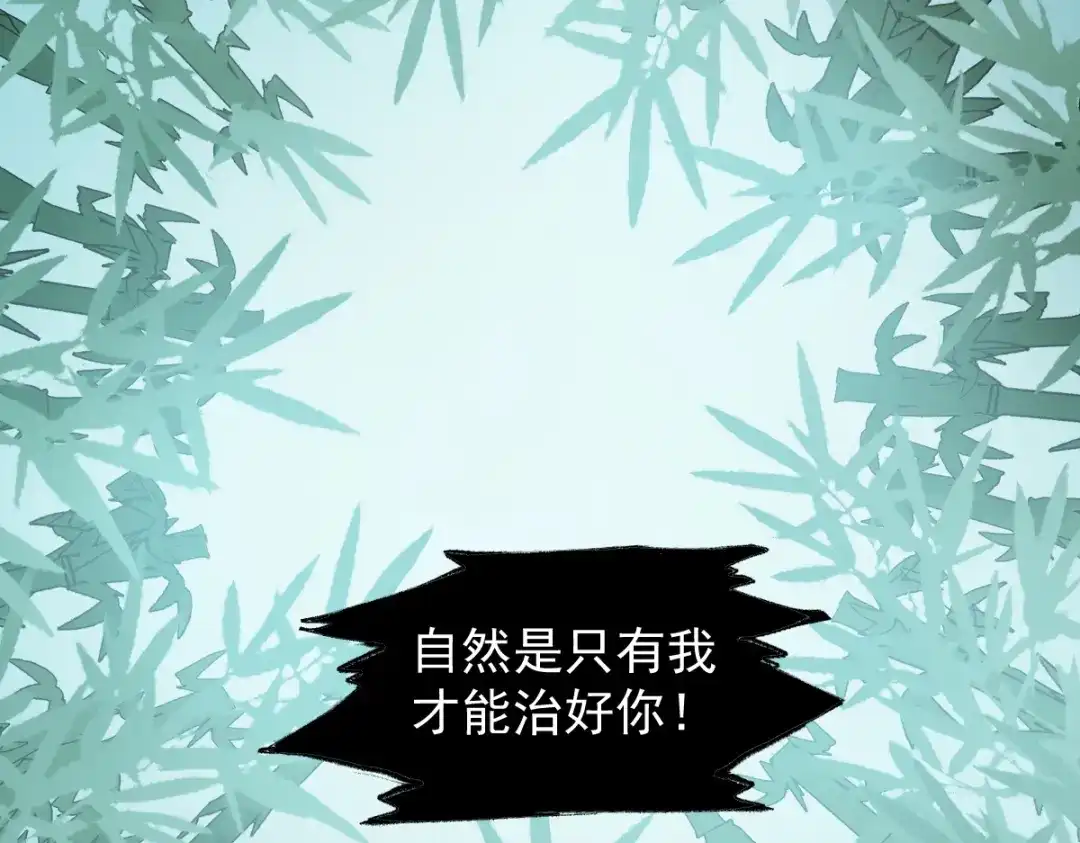 《杀手王妃不好惹》60现代篇—寻找莫莜莜肉身 第83页
