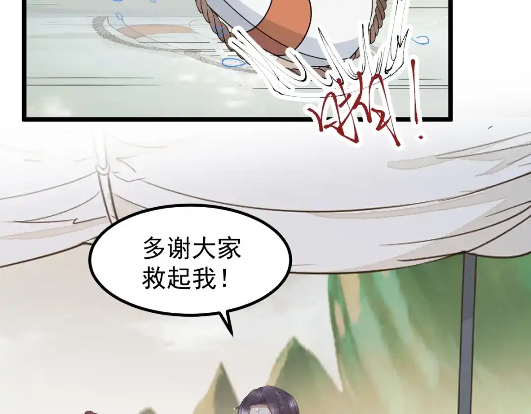 《杀手王妃不好惹》60现代篇—寻找莫莜莜肉身 第7页