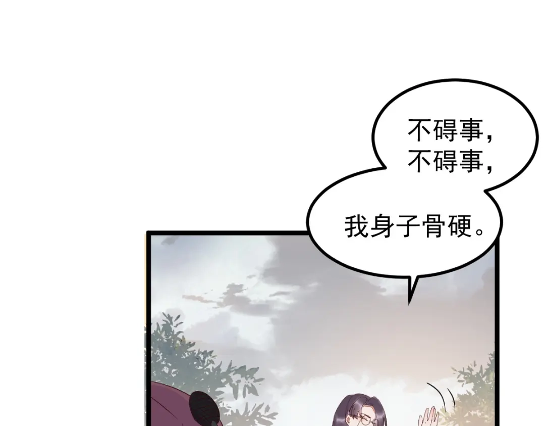 《杀手王妃不好惹》60现代篇—寻找莫莜莜肉身 第15页