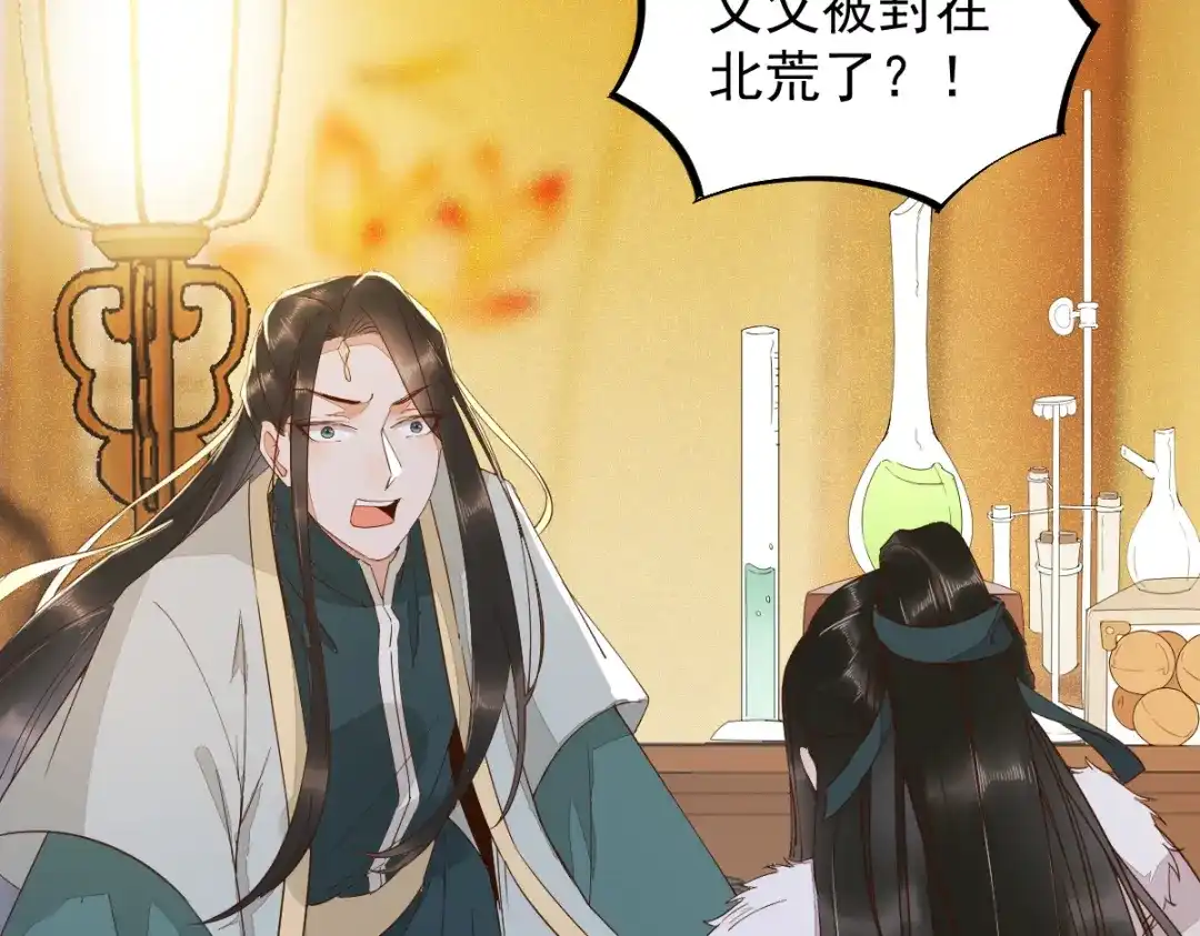 《杀手王妃不好惹》60现代篇—寻找莫莜莜肉身 第44页