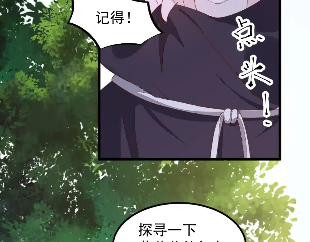 《杀手王妃不好惹》60现代篇—寻找莫莜莜肉身 第34页