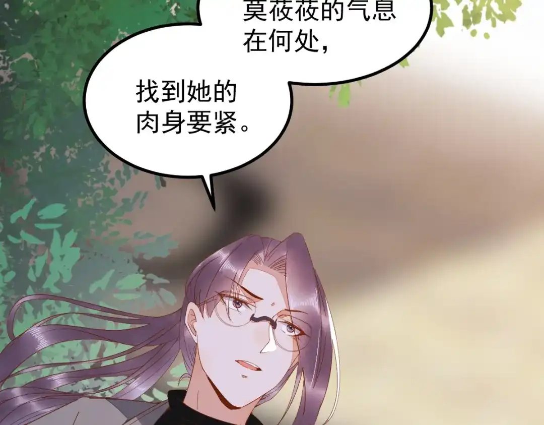 《杀手王妃不好惹》60现代篇—寻找莫莜莜肉身 第35页
