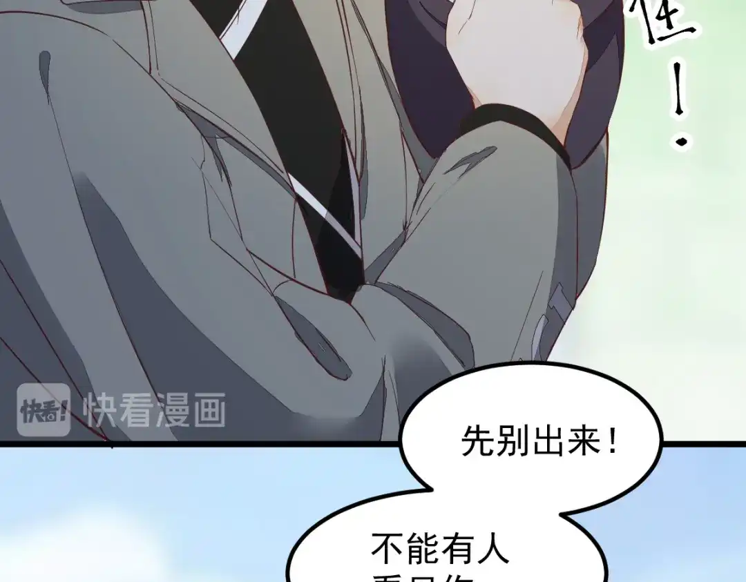 《杀手王妃不好惹》60现代篇—寻找莫莜莜肉身 第27页