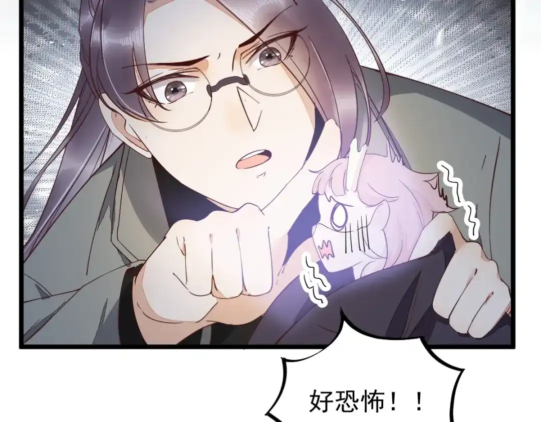 《杀手王妃不好惹》60现代篇—寻找莫莜莜肉身 第29页