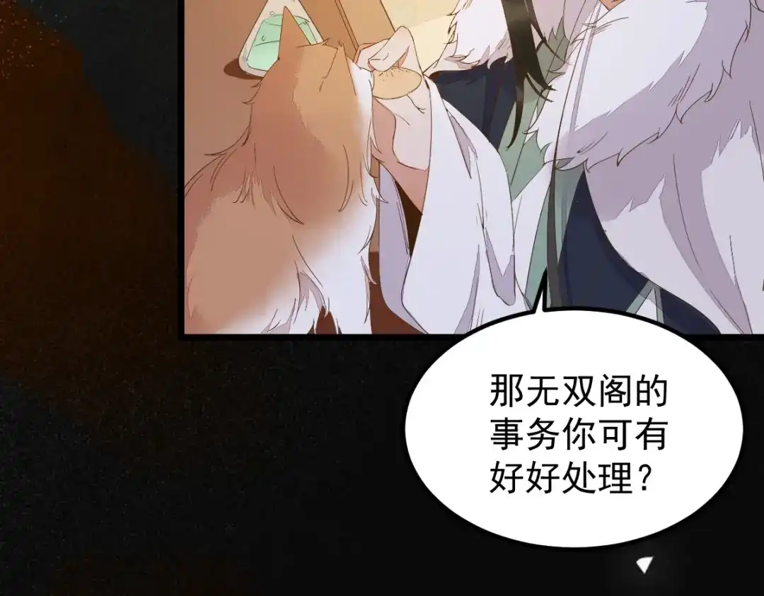 《杀手王妃不好惹》60现代篇—寻找莫莜莜肉身 第54页