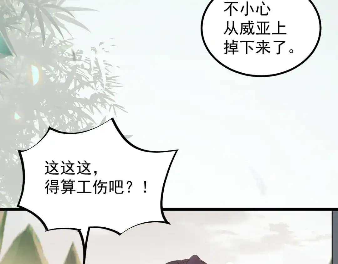 《杀手王妃不好惹》60现代篇—寻找莫莜莜肉身 第13页