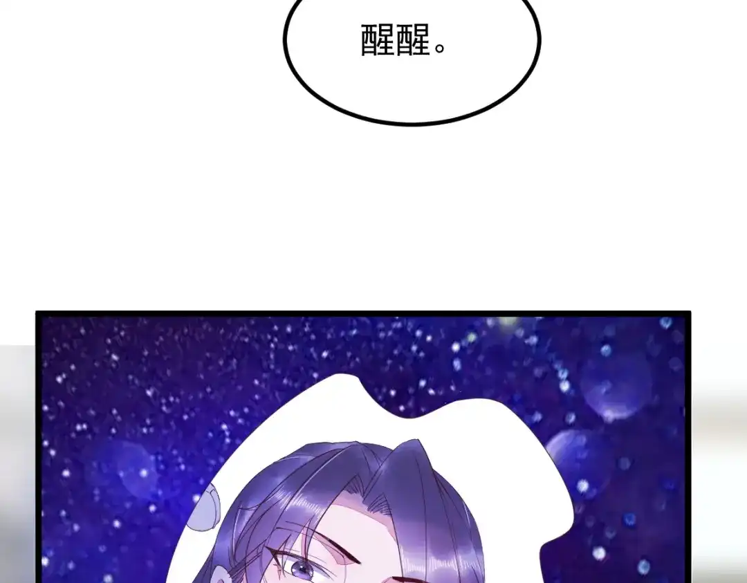 《杀手王妃不好惹》60现代篇—寻找莫莜莜肉身 第24页