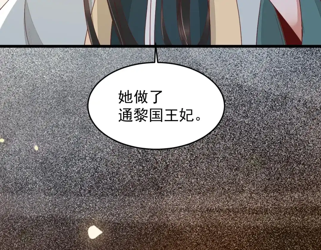 《杀手王妃不好惹》60现代篇—寻找莫莜莜肉身 第59页