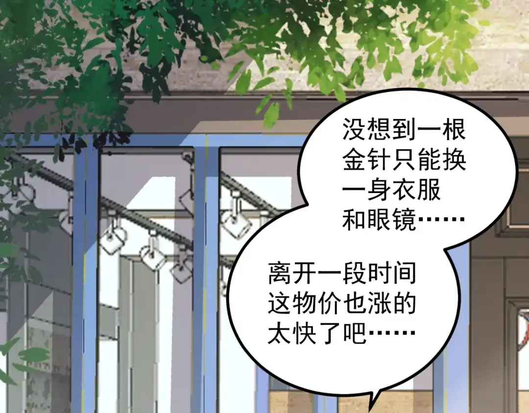 《杀手王妃不好惹》60现代篇—寻找莫莜莜肉身 第19页