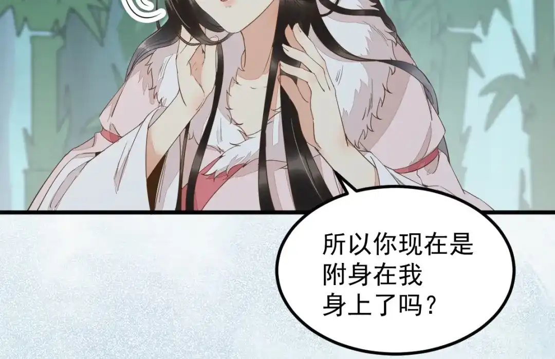 《杀手王妃不好惹》61-提线木偶 第69页