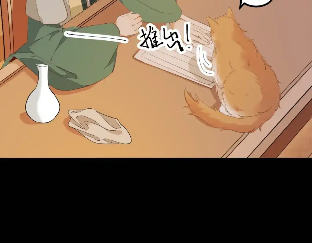 《杀手王妃不好惹》61-提线木偶 第90页
