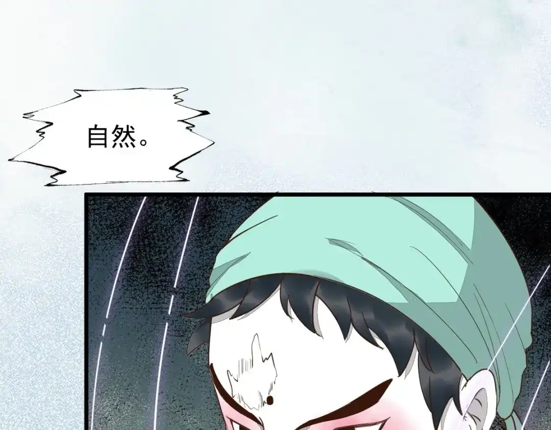 《杀手王妃不好惹》61-提线木偶 第45页
