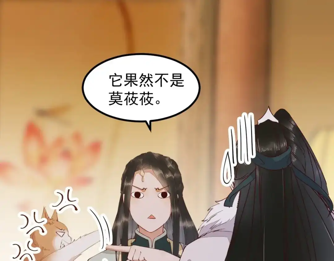 《杀手王妃不好惹》61-提线木偶 第95页
