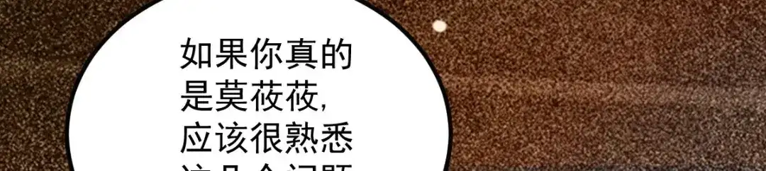 《杀手王妃不好惹》61-提线木偶 第88页