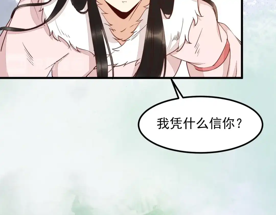 《杀手王妃不好惹》61-提线木偶 第33页