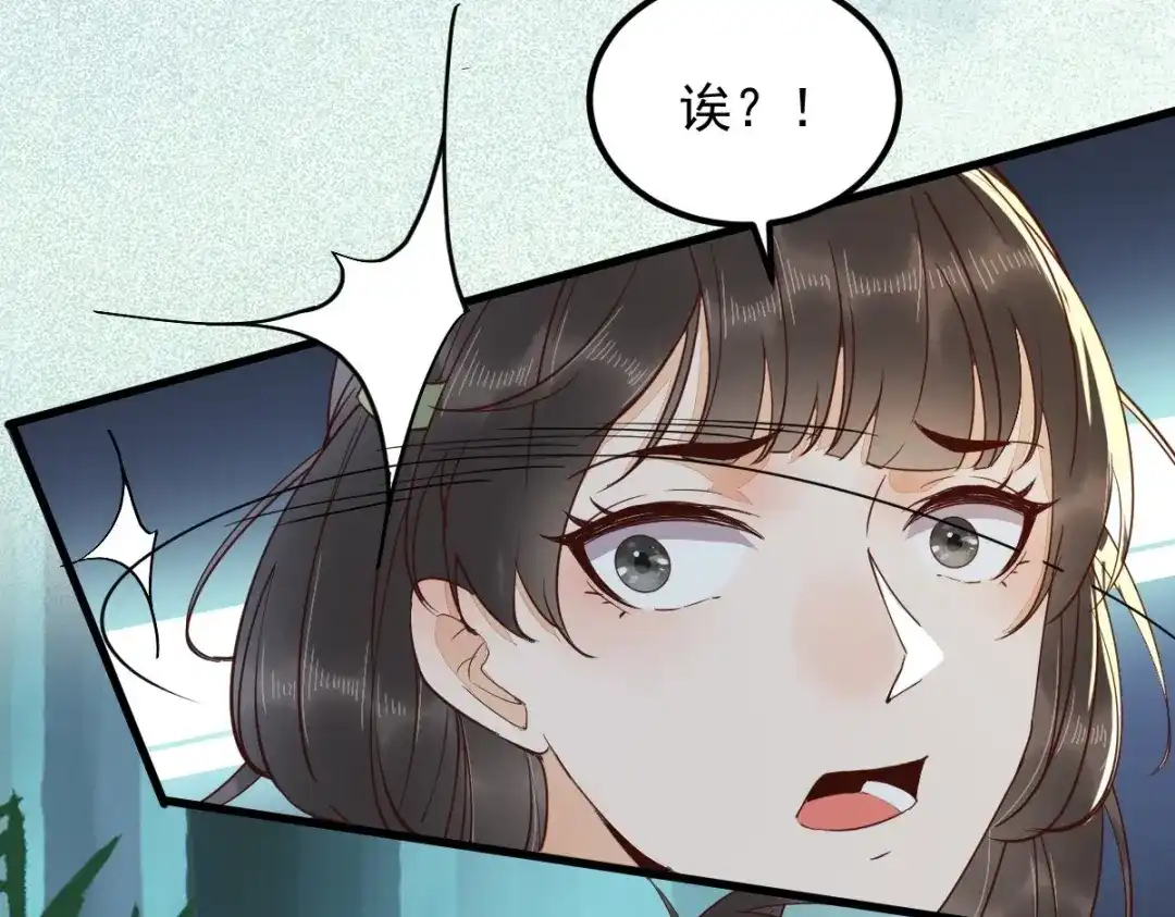 《杀手王妃不好惹》61-提线木偶 第12页