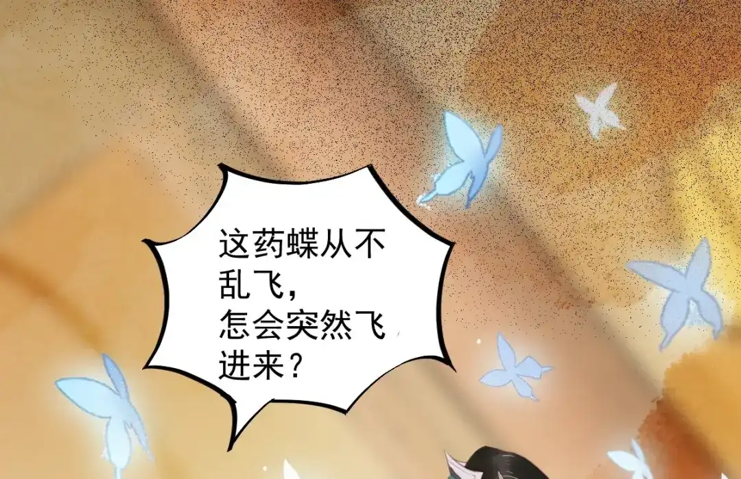《杀手王妃不好惹》61-提线木偶 第98页