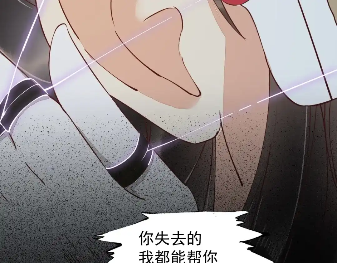 《杀手王妃不好惹》61-提线木偶 第40页