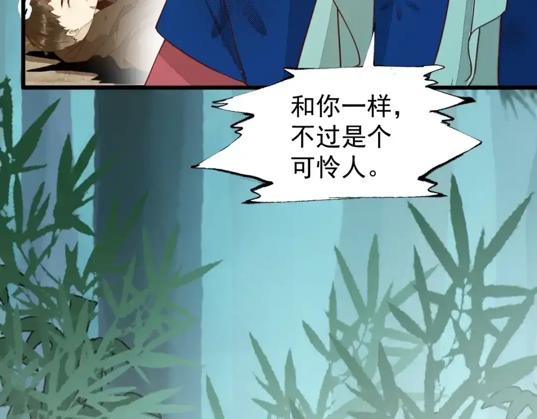 《杀手王妃不好惹》61-提线木偶 第28页