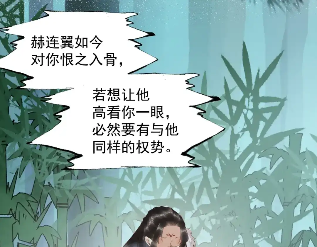 《杀手王妃不好惹》61-提线木偶 第72页