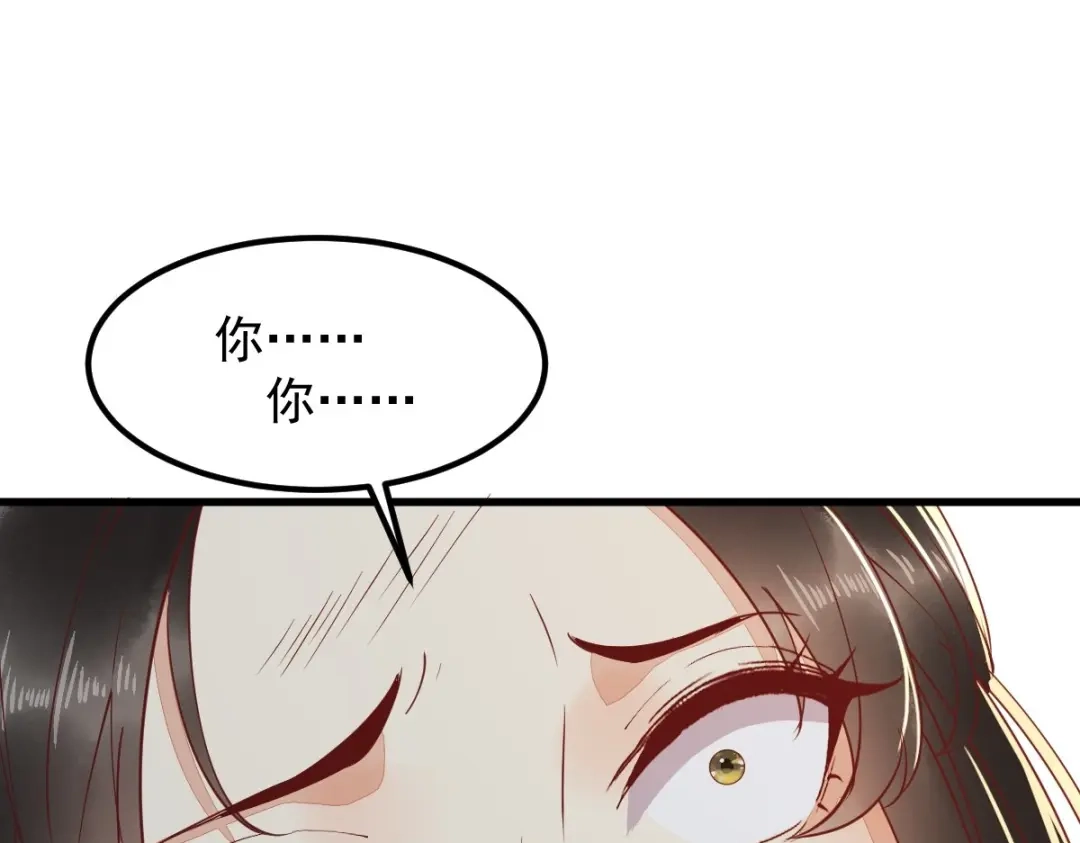 《杀手王妃不好惹》61-提线木偶 第19页