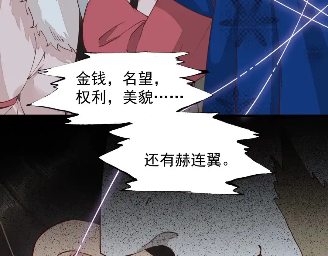 《杀手王妃不好惹》61-提线木偶 第38页
