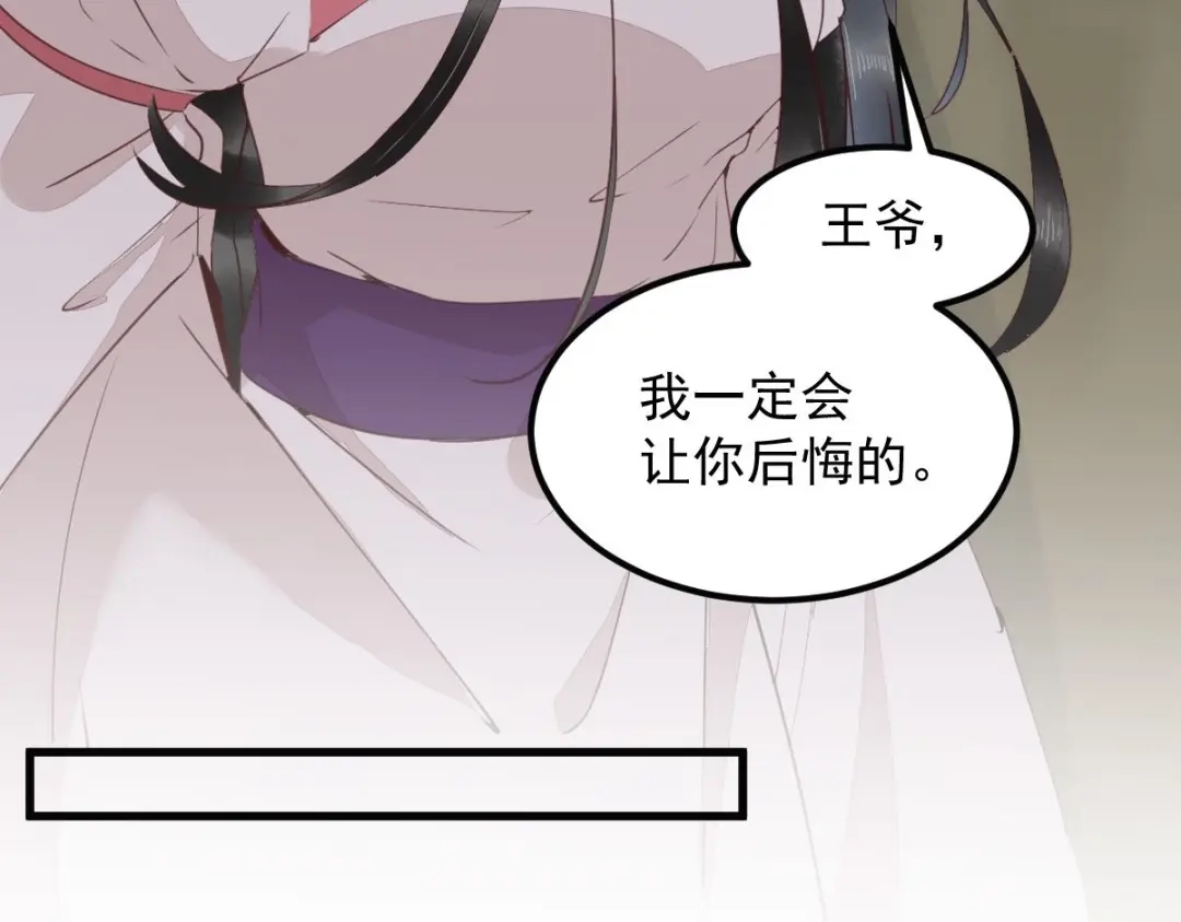 《杀手王妃不好惹》61-提线木偶 第81页