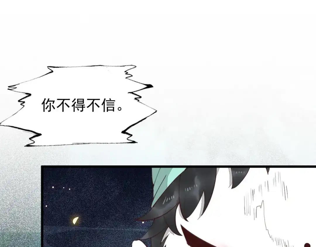 《杀手王妃不好惹》61-提线木偶 第34页