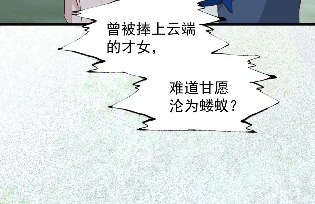 《杀手王妃不好惹》61-提线木偶 第31页