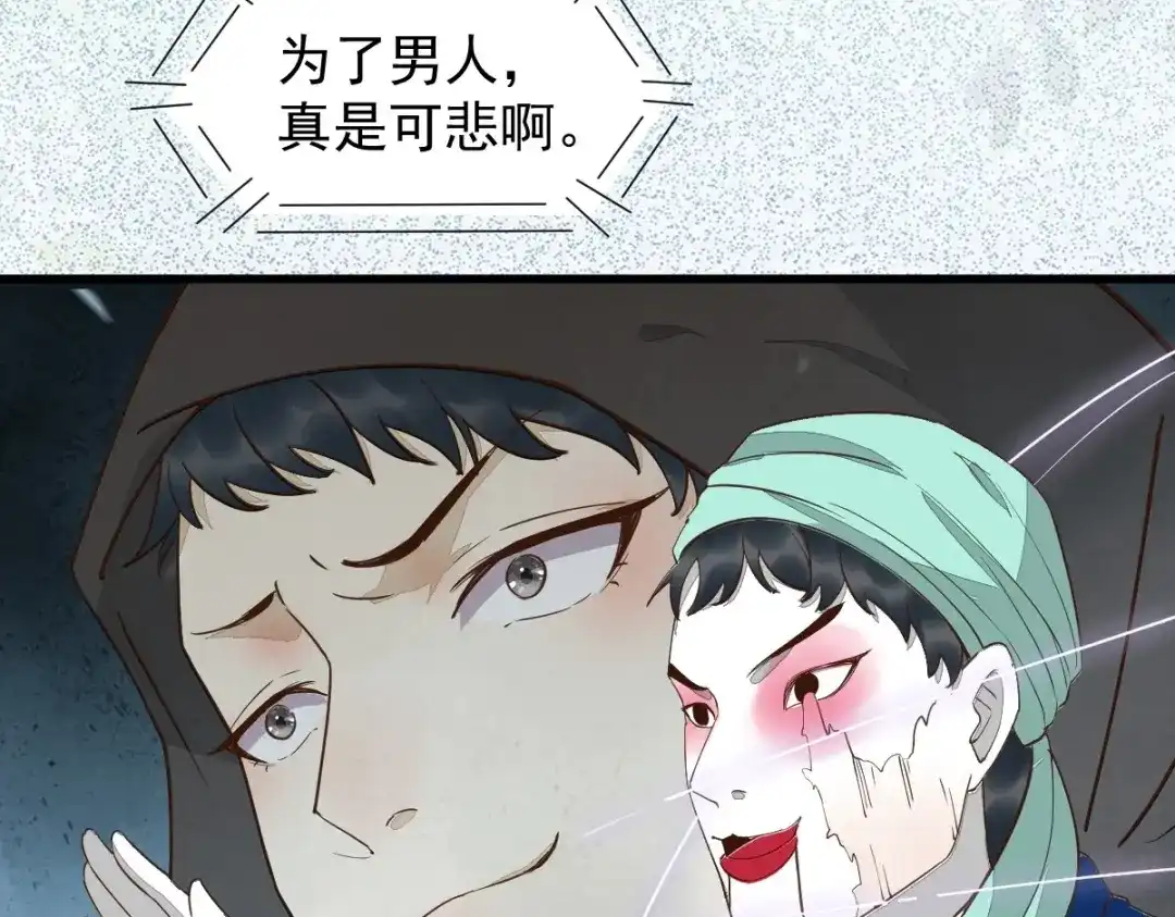 《杀手王妃不好惹》61-提线木偶 第52页