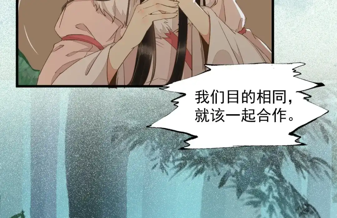 《杀手王妃不好惹》61-提线木偶 第71页