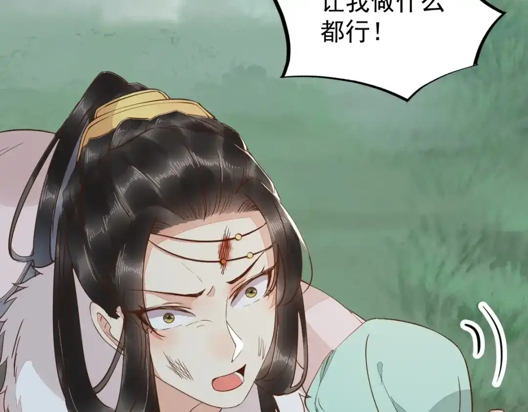 《杀手王妃不好惹》61-提线木偶 第49页