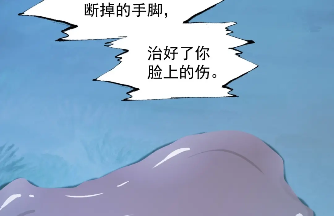 《杀手王妃不好惹》61-提线木偶 第64页
