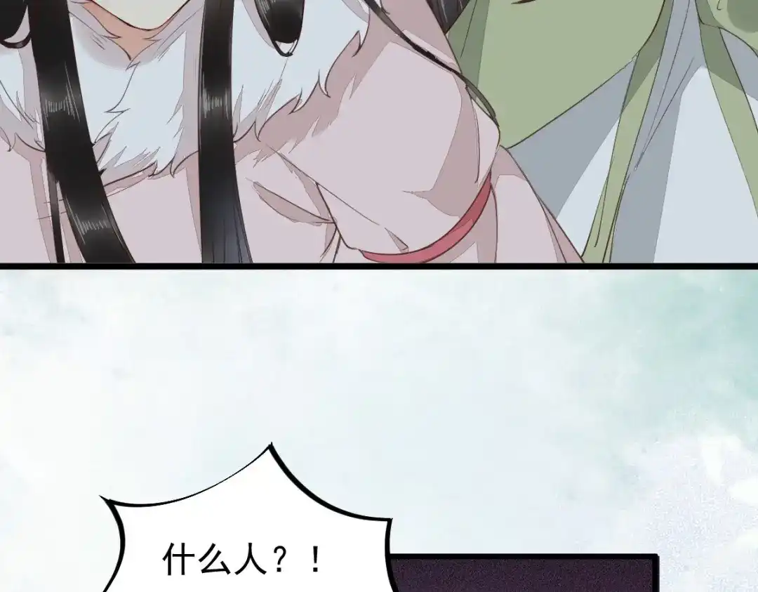 《杀手王妃不好惹》61-提线木偶 第9页