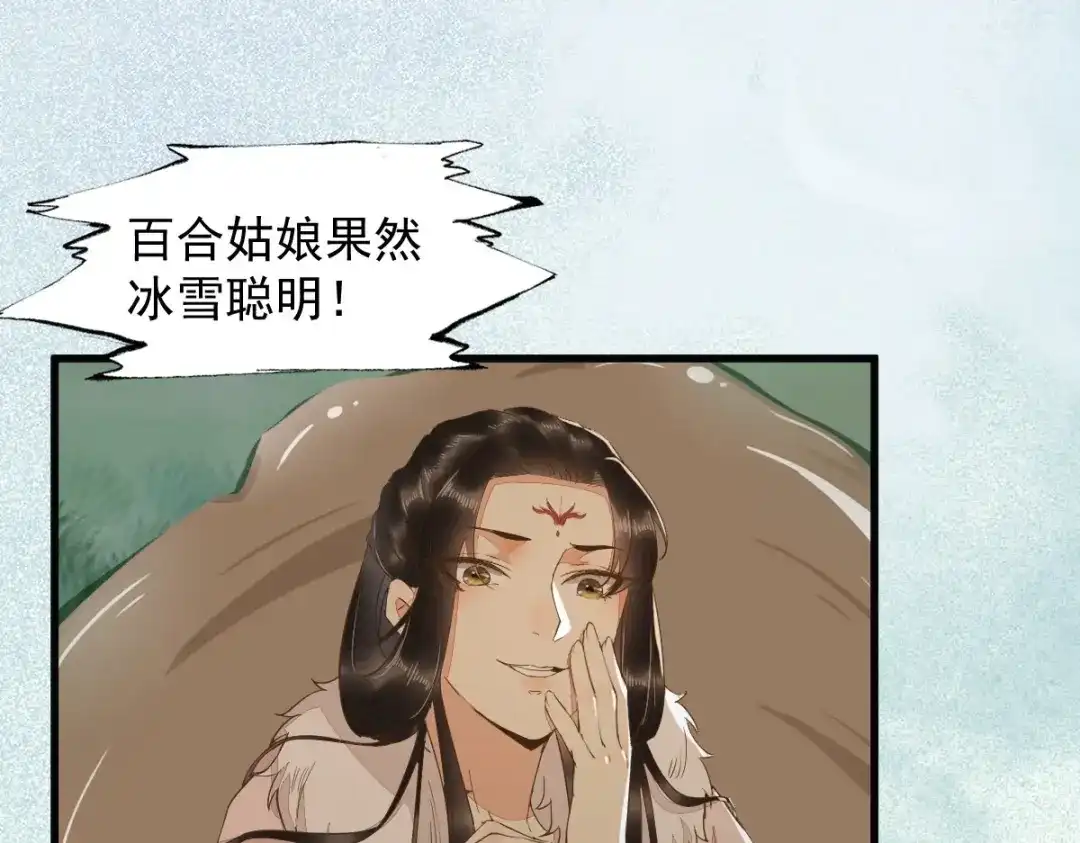 《杀手王妃不好惹》61-提线木偶 第70页