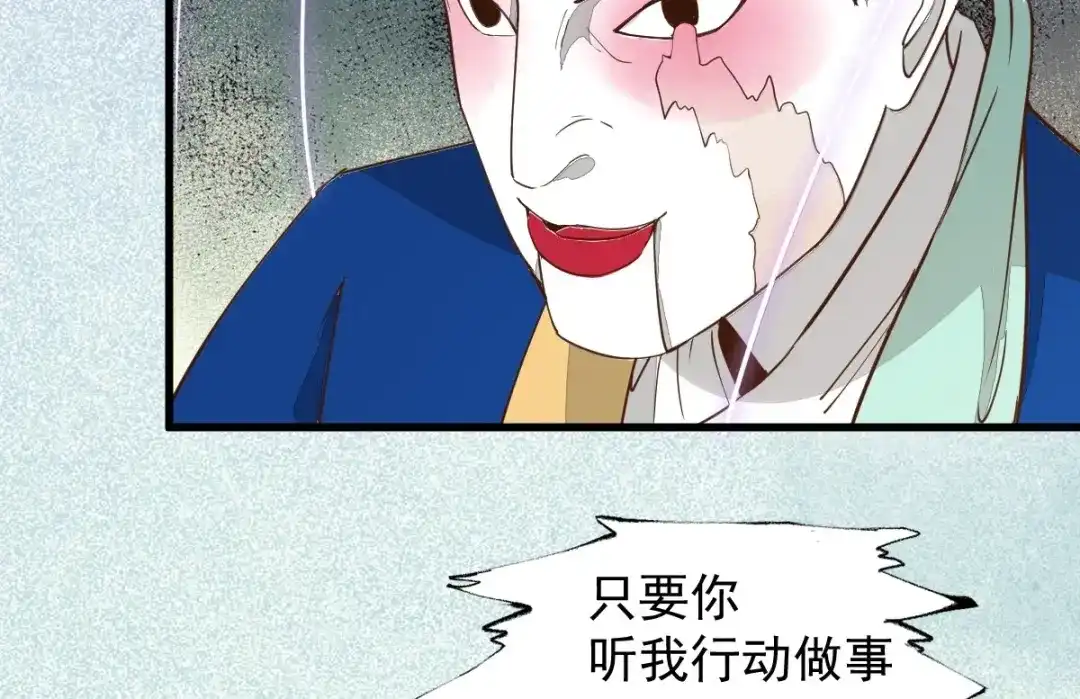 《杀手王妃不好惹》61-提线木偶 第46页