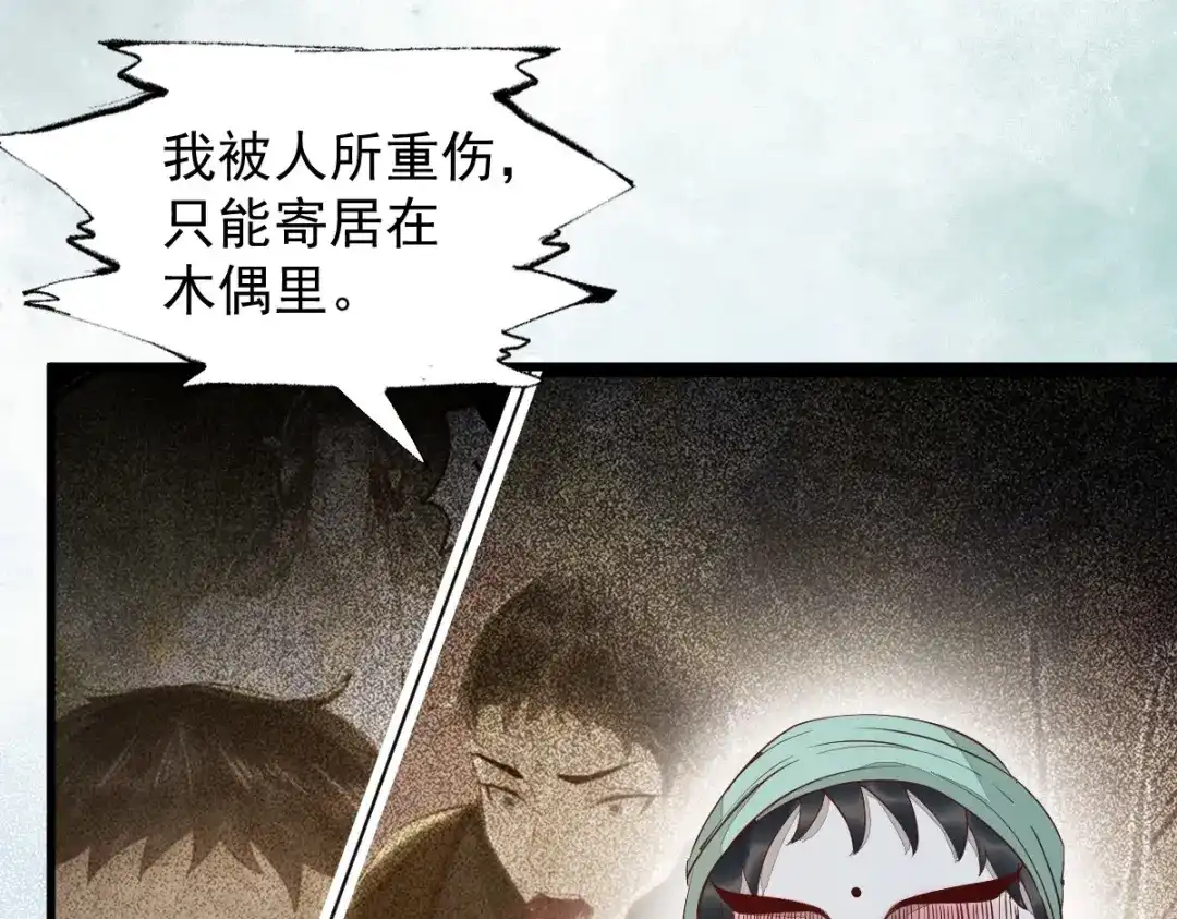 《杀手王妃不好惹》61-提线木偶 第26页