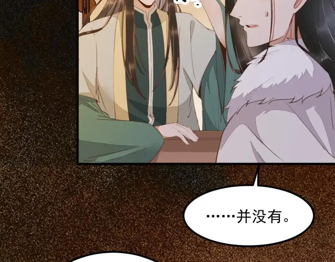 《杀手王妃不好惹》61-提线木偶 第87页