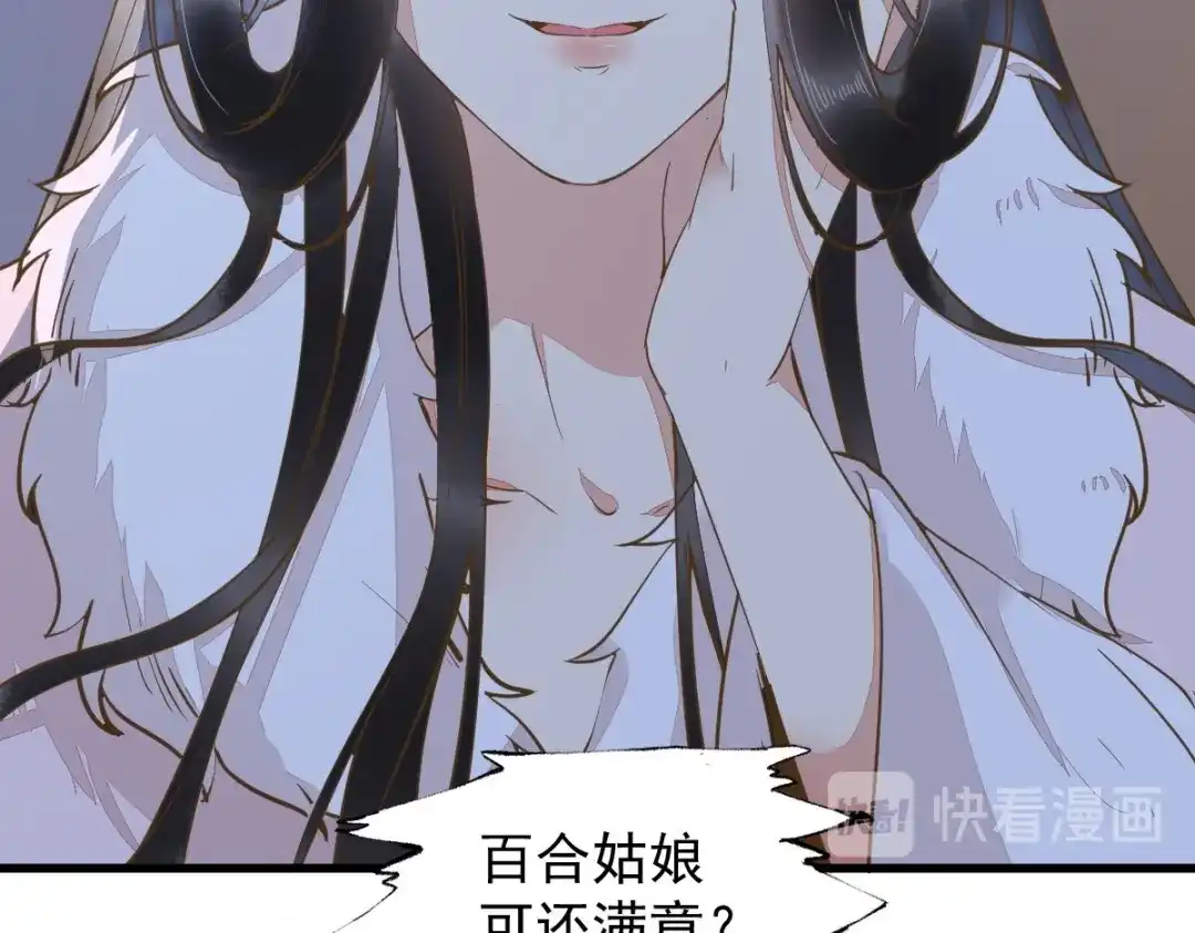 《杀手王妃不好惹》61-提线木偶 第66页