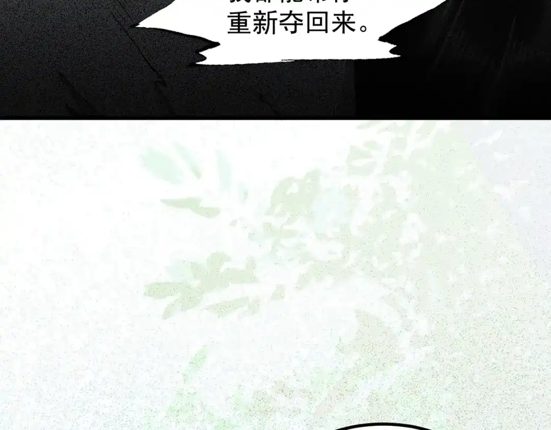 《杀手王妃不好惹》61-提线木偶 第41页